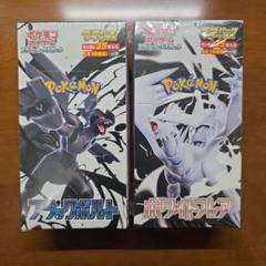 ブラックボルト ホワイトフレア 各1BOX シュリンク無し ブラックボルト ホワイトフレア デラックス 2BOX シュリンク付き