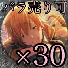 プロセカ　東雲彰人　あんスタ　コラボ　グリッター缶バッジ　30点 プロセカ あんスタ コラボ グリッター缶バッジ 東雲彰人 30点