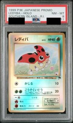 レディバ Lv.12 旧裏 PSA サザンアイランド