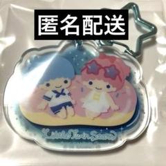 新品未開封　サンリオ　アクリルキーホルダー　キキララ　ララ　コンビニ限定