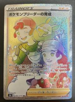 2025年最新】ポケモンブリーダーの人気アイテム - メルカリ