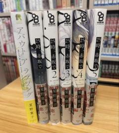 『25時、赤坂で』グッズセット 25時、赤坂で