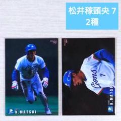 松井稼頭央 ニューヨークメッツ ジャージカード 2025年最新】松井稼頭央 メッツの人気アイテム - メルカリ