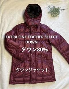 ゆ*ゃ様 Extra fine feather select down ダウンジ 楽天市場】【送料無料】メンズ 高級プレミアムダウンジャケット