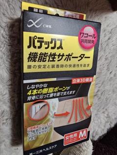 CWX パテックス 機能性サポーター Mサイズ ベージュのサムネイル
