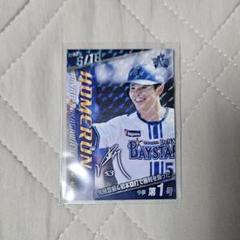 最終価格！横浜DeNAベイスターズ baysters 中川颯 カード トレカ ③