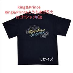 King &amp; Princeとうちあげ花火 イラストTシャツ Sサイズ 白 King & Princeとうちあげ花火 イラストTシャツ / 白【グッズ