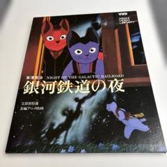 希少 ビンテージ 日本製 雁 がん 森外 豊田四郎 VHD ビデオディスク 2025年最新】vhdビデオディスクの人気アイテム - メルカリ