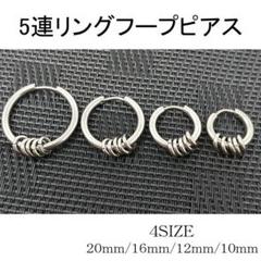 5連 ステンレス フープピアス 銀 リング ピアス韓国 シルバー A022