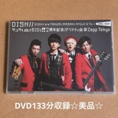 DISH///サンタも皿もBIGり!!2周年記念パーリナイッ☆@Zepp To…