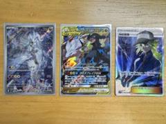 N3枚セット Nの覚悟 Nのレシラム レシラム&ゼクロム GX ポケカ