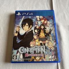 PS4 CONCEPTION PLUS 俺の子供を産んでくれ!