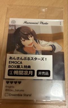 あんスタ　朔間凛月 エモカ　クリアカード 10枚 あんスタ』SNS風デザインのカード「EMOCA（エモカ）」新発売