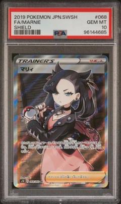 遊戯王 - PSA10シールドマリィ シールドマリィ psa10