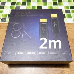 ★SIKAI 8K 光ファイバー HDMIケーブル 光速 HDR対応 (2m)