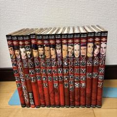 【新学期セール1000円値下げ】 日本の歴史 コミック版 21冊セット 新学期セール1000円値下げ】 日本の歴史 コミック版 16冊セット