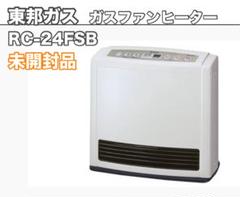 TOHO GAS ガスファンヒーター RC-24FSI 都市ガス 13A 白7㌔