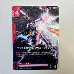 ガンダムカードゲーム デュエルガンダム LR