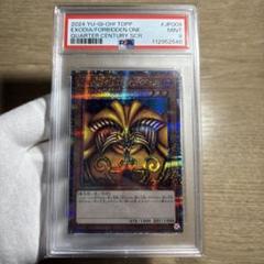 【 鑑定品 PSA9 】　美品　封印されしエクゾディア　25th クオシク