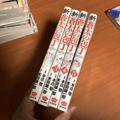 2025年最新】蒼太の包丁の人気アイテム - メルカリ