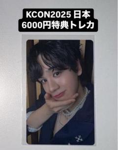 豆原一成 KCON LA トレカ 2025年最新】jo1 kcon 豆原一成の人気アイテム - メルカリ