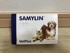 SAMYLIN サミリンタブレット　小型犬・猫用　30錠　2箱 2025年最新】サミリンの人気アイテム - メルカリ