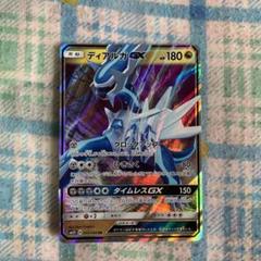 2025年最新】ディアルガgx srの人気アイテム - メルカリ