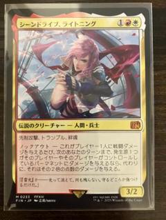 MTG×FAINALFANTASY PLAYMAT シーンドライブ、ライトニング 魅了 MTG FF シーンドライブ、ライトニング Ultra Pro プレイ