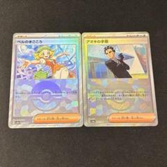 2025年最新】ベルポケモンカードの人気アイテム - メルカリ