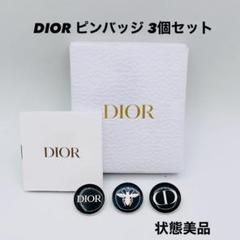 ★美品 Dior クリスチャン ディオール ピンバッジ 3個セット