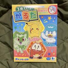 希少ポケットモンスターポケモンかるたピカチュウヤドントゲピー