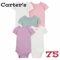 【新品未使用】半袖ロンパース75/女の子/ドット柄/ベビー肌着/5枚セット