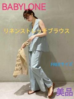 未使用、タグ付⭐️BABYLONE バビロン　リネンベスト　ジレ　size38 セール】リネンレーヨンストレッチジレ（ベスト）｜BABYLONE