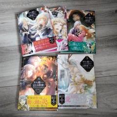 聖女の姉ですが、なぜか魅惑の公爵様に仕えることになりました 全5巻