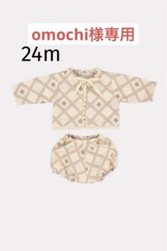 【omochi】bebeorganic Joan Baby Set 24m omochi様専用】bebeorganic Joan Baby Set 24m - メルカリ