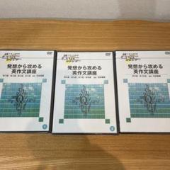 日本ビクター ハイパーレクチャー 英語 発想から攻める英作文講座 未使用(未開封)レーザーディスク5枚 竹井幸典★ ☆ 022M1D Yahoo!オークション - 日本ビクター ハイパーレクチャー 英語