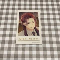 スタマイ 大谷羽鳥 特典