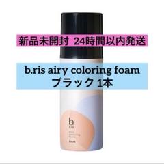 2025年最新】ビーリス ブラックの人気アイテム - メルカリ