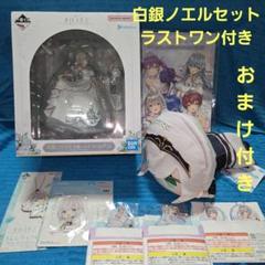 ホロライブ 一番くじ 白銀ノエル フィギュア グッズセット