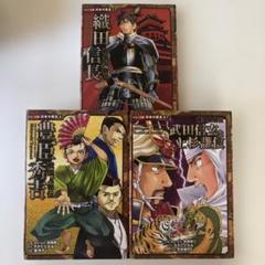 日本の歴史　戦国人物伝　13冊 コミック版 日本の歴史 戦国人物伝 朝倉義景 | 静霞薫, 早川大介
