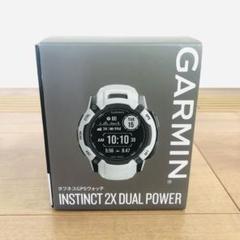 【未使用】　GARMIN INSTINCT 2X DUAL POWER ホワイト