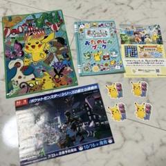 ポケモンセンタースカイツリータウン　限定　クリアファイル　ステッカー　セット ポケモンセンタースカイツリータウン ソラマチ クリアファイル