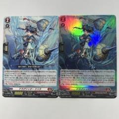 ヴァンガード 限定PR ドラグリッター ナハラ ホロ1枚 ノーマル1