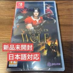Chronicles of the Wolf switch
