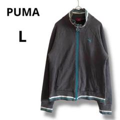 90’s プーマ PUMA L ジップアップ ブルゾン ライン スウェット