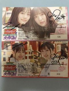 Pyxis サイン入りチケット①