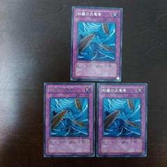英語 砂塵の大竜巻 DB1-EN075 3枚セット レア 遊戯王 英語 砂塵の大竜巻 DB1-EN075 3枚セット レア 遊戯王 - メルカリ