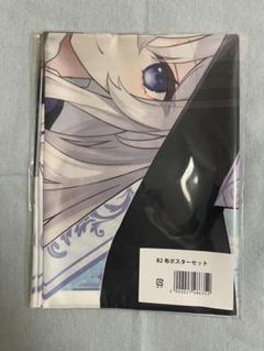 魔女の旅々 イレイナ あずーる クラウドファンディング B2布ポスターセット m43587204795_1.jpg?1745757918