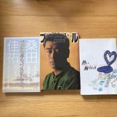ブルー・ノート・スケール | 桑田佳祐のあらすじ・感想 - ブクログ