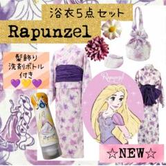 ☆新品☆ 2024年 ディズニー 浴衣セット ラプンツェル 花火 夏祭り巾着付き m43587449365_1.jpg?1725096474